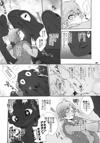 (C81) [Kon'na Tokoro no Kin'niku made Kitaeru nante... (Sugoi Kin'niku)] BEST PARTNER6 (How to Train Your Dragon)