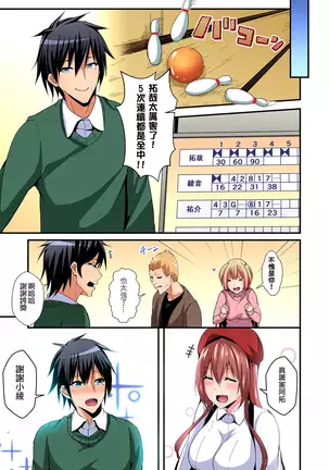 Irekawatte Dotabata Ecchi! ~Aya-nee no Binkan na Karada ni Ore wa Taerarenai 1-6