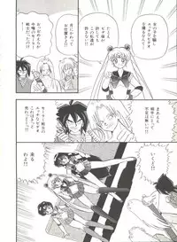 [Anthology] Bishoujo Doujinshi Anthology 2 - Moon Paradise 1 Tsuki no Rakuen (Bishoujo Senshi Sailor Moon)