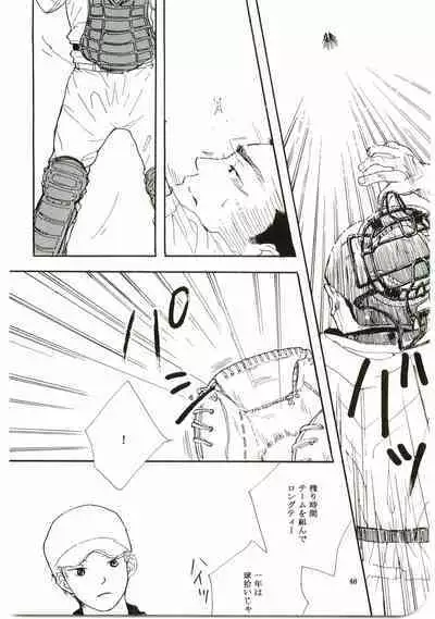 Hajimari wa Meromero Punch!