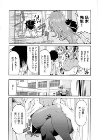 [Inoue Yoshihisa] TEACHER x TEACHER