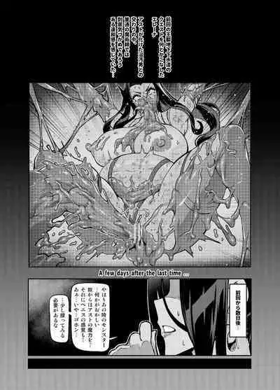 [Hatoba Akane] Maken no Elena ~Katte no Omoibito ni Takusareta Ko to no Koi ni Ochiru Majo~ Ch. 1-9 [Ongoing]