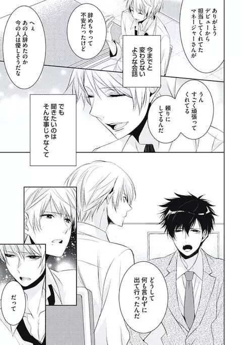 Renai Rettousei no Ecchi Keikaku