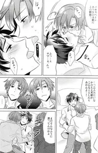 (C81) [Usamimi Syndrome (Erutasuku)] Tomato Sand! (Axis Powers Hetalia)