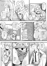 [PLATONiCA (Nyorubee)] Tensai Otoko no Musume to Kateikyoushi Ojisan to Saiminjutsu (Kari) [Sample]