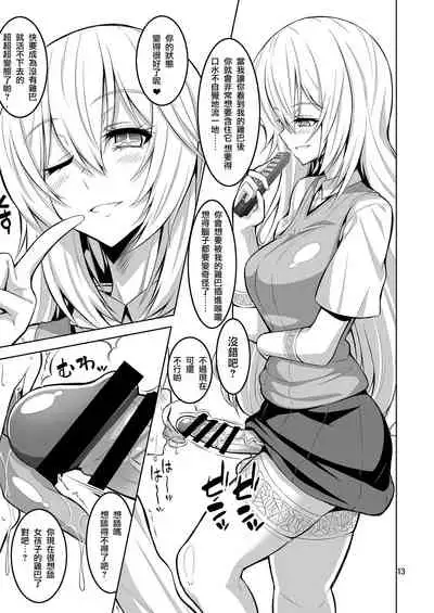 Ironna Futanarikko ni Okasarechau!!