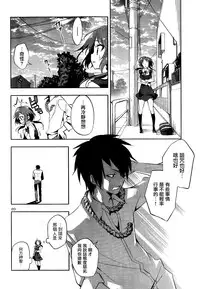 [Kamizuki Shiki] Kami-sama no Enmusubi 01 (Champion RED Ichigo vol.43) [Chinese] [無邪気漢化組]