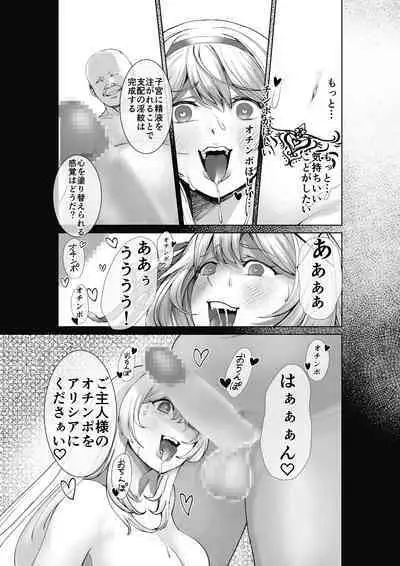 Himekishi Alicia Soushuuhen