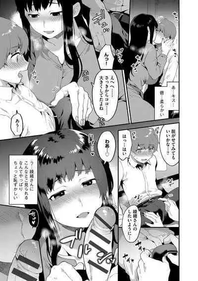 Inran Ojisanto Himitsu no Sankaku Kankei