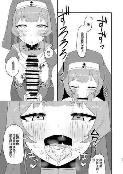 (C100) [Haman no Nori to Ikioi (Haman) Sister Marine to Dochashiko H suru Hon (Houshou Marine) [Chinese]