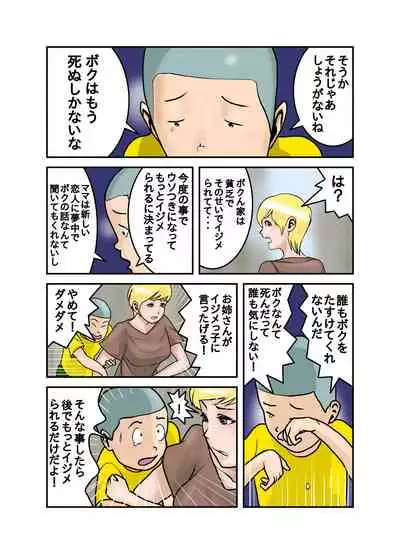 [EXIT up] Ecchi na Onee-san no Shitagi no Nakami 1-4