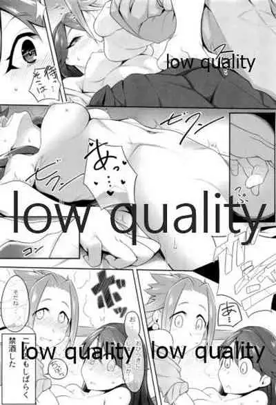 Tamani wa Futari de Shippori Nomu kai 2