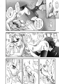 Comic RiN 2008-12 (Vol.48)