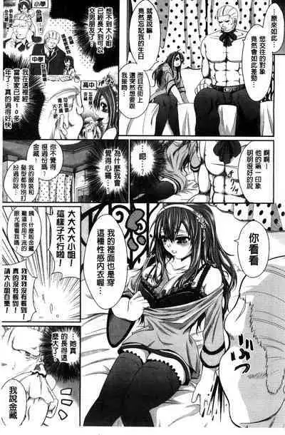 Love Juice Fountain 淫汁愛液飛濺的噴泉