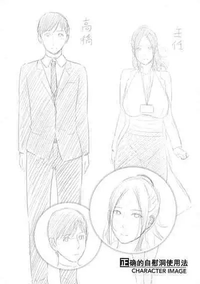 [gonza] Koi suru Bijukujo-tachi - Milf is in love with dick [uncensored]