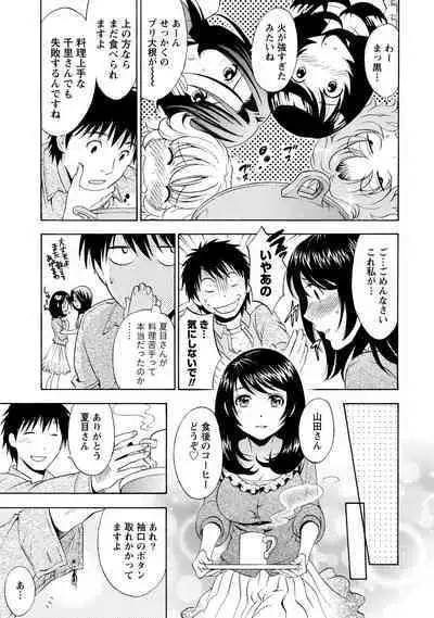 Iron'na Bijo to Yari Makuri! Tanabota Share House