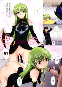 (C75) [KABAYAKIYA (Unagimaru)] Black Diary (CODE GEASS: Lelouch of the Rebellion)