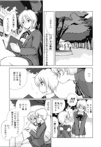 [Fujisaki Makoto] Akanesasu