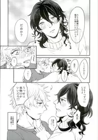 (Yumeiro ★ Symphony 3) [oyoyo (Yui)] Kimi ni Deawanakereba Mou Sukoshi Matomo datta (Ensemble Stars!)