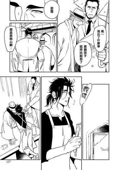 [Kijima Hyougo] Shigatsu Kissa no Himitsu no Jiken-bo | 四月咖啡馆的神秘事件簿 1-5 [Chinese] [拾荒者汉化组] [Digital]