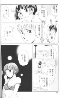 [Gotoh Akira] Erotomania ~Renai Mousou~ [Chinese]