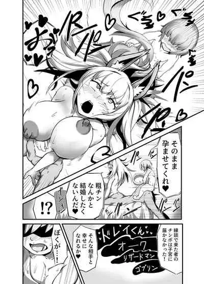 Dorei-kun wa Umanami XXX