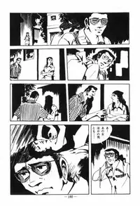 [Muraso Shunichi] Erosu no Bousou