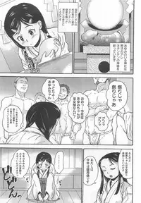 [Asahina Makoto] Virgin Slit