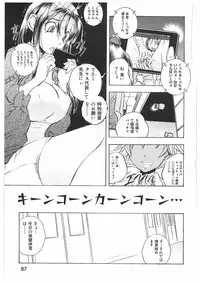 [Yuuki Tsumugi] Kantsu Gakuen