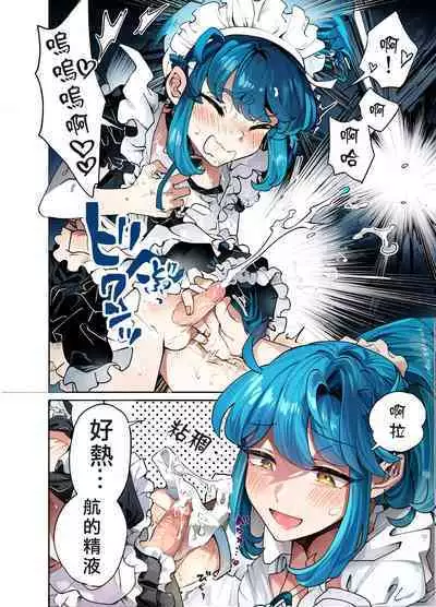 Uchi no Aneki wa Kyokon desu | 我的巨根姐姐