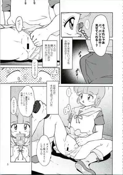 (C94) [Old School Academy (Amedama Akihito)] Machikado no Mahou Shoujo-tachi (Creamy Mami, Magical Emi, Magical Fairy Persia)