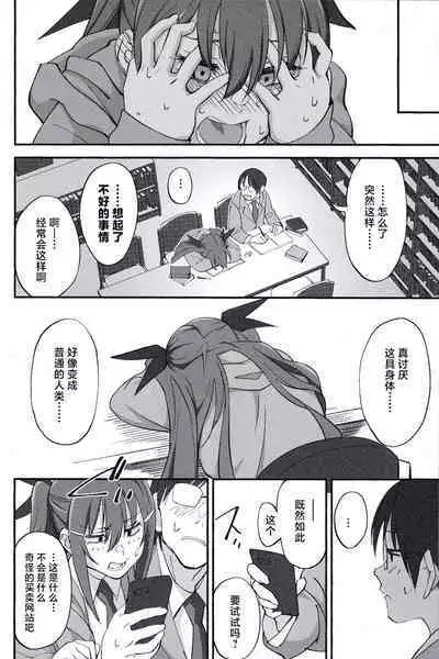 Succubus na Osananajimi ga NTRreta Hanashi