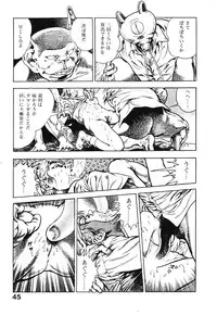 [Maeda Toshio] Urotsuki Douji Vol.3