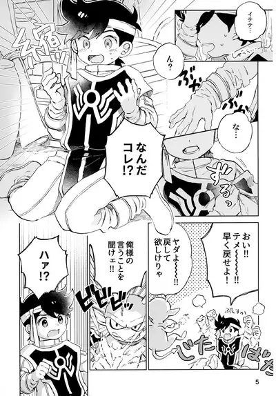 Relay Manga Tanomu! Noroi o Toite Kure!