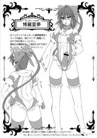 (Reitaisai 11) [Stapspats (Hisui)] Gensoukyou Futanari Chinpo Wrestling 123 GFCW BEST BOUT (Touhou Project)