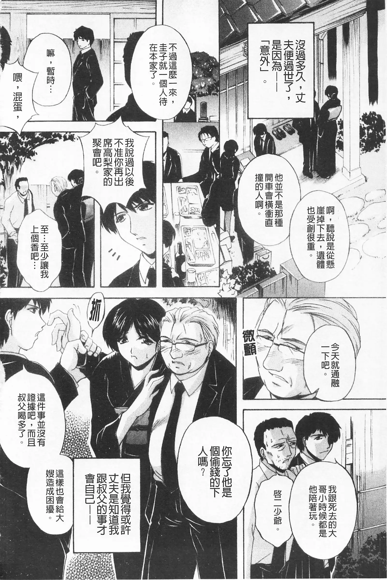 Maid Mama | 女傭蕩媽咪