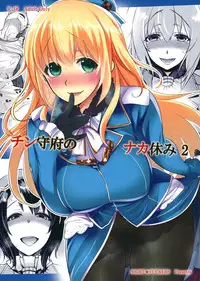 (CT24) [NIGHT FUCKERS (Mitsugi)] Chinjufu no Naka Yasumi 2 (Kantai Collection -KanColle-)