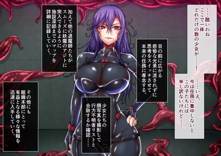 Taima no Reikoku Vol. 05 ~Nichijou Inshoku no Kaizou Choukyou~