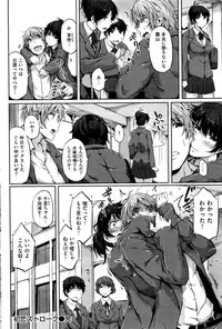 COMIC Kairakuten BEAST 2015-12