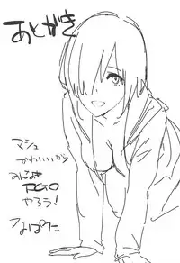 (COMIC1☆11) [Cat FooD (Napata)] Mash-ppoi no! (Fate/Grand Order) [Chinese] [黑锅汉化组]