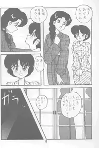 [Nyan Nyan Bunkadou] Neko Bijin (Ranma 1/2)