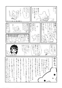 [Mikokuno Homare] Maria no Yume ni Mukatte Daiippo | Maria's First Step