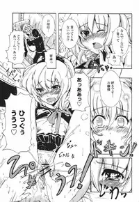 COMIC Momohime 2009-05 Vol. 103