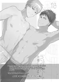 [archea (Sasagawa Nagaru)] Kagami-kun no Ero hon 13 Natsu Danshi in Anaba Beach (Kuroko no Basuke) [Digital]