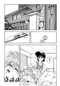 [Koio Minato] Tomato Club 2