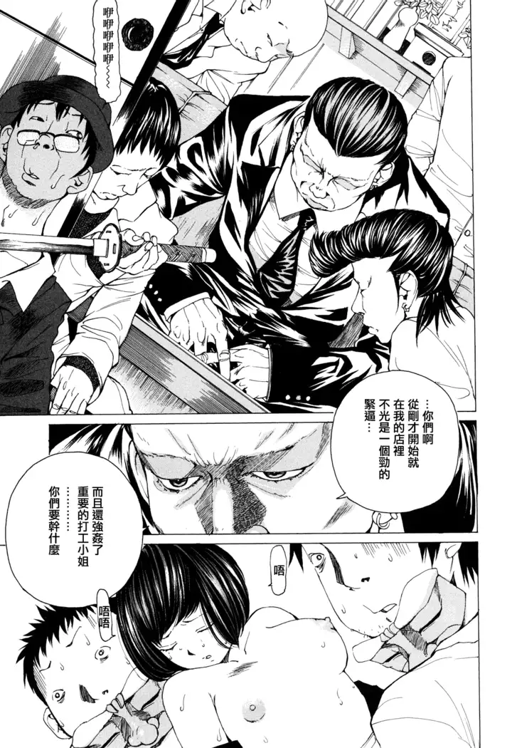 Suhadateki Bishoujo ~Zenbu Nugashichaiya Hen~ Ch. 1-5, 10