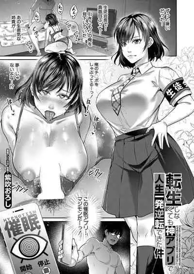 COMIC MILF 2023-06 Vol. 72