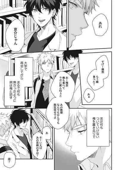 Ore o Mite. - I want you to see me.