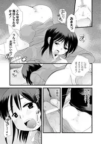 Comic PLUM 2010-04 Vol.14 [Digital]