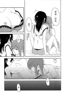 Daisuki no xxx | 最喜欢的xxx